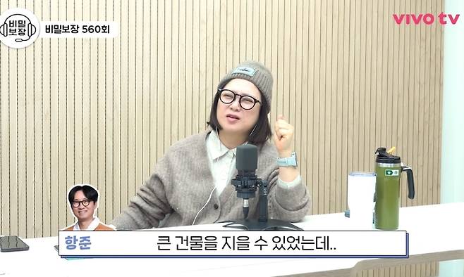 사진. | 비보티비 캡쳐