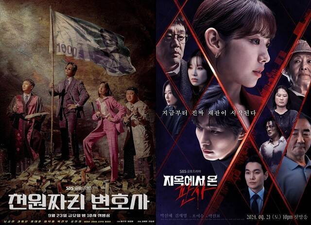 '천원짜리 변호사'(왼쪽)와 '지옥에서 온 판사'가 SBS 표 사이다 법정 활극에 계보를 완성했다. /SBS