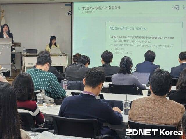 13일 서울 중구 한국지능정보사회진흥원(NIA)에서 개인정보보호법학회와 법무법인 태평양이 'AI 시대, 다시 데이터를 고민하다' 세미나를 공동 주최했다.