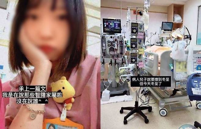 환자를 조롱하는 내용의 게시물을 SNS에 올린 사실이 알려지며 논란이 일고 있는 대만의 한 간호사. 오른쪽 사진은 해당 간호사가 중환자실에서 치료받고 있는 환자의 사진과 함께 “환자의 아들이 ‘동짓날까지는 버티셔야 한다’고 하는데, 오늘이 동짓날이다”라는 글을 적은 게시물. SNS 캡처