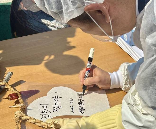 정청래 더불어민주당 대표가 13일 전북 순창 발효미생물산업진흥원 작업장에서 장 담그기 체험을 하면서 '장맛이 짱이야!'라는 쓰고 있다. 전영주 기자