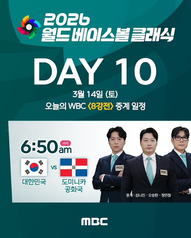 MBC 제공
