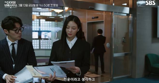 '신이랑법률사무소' 출연진&nbsp;