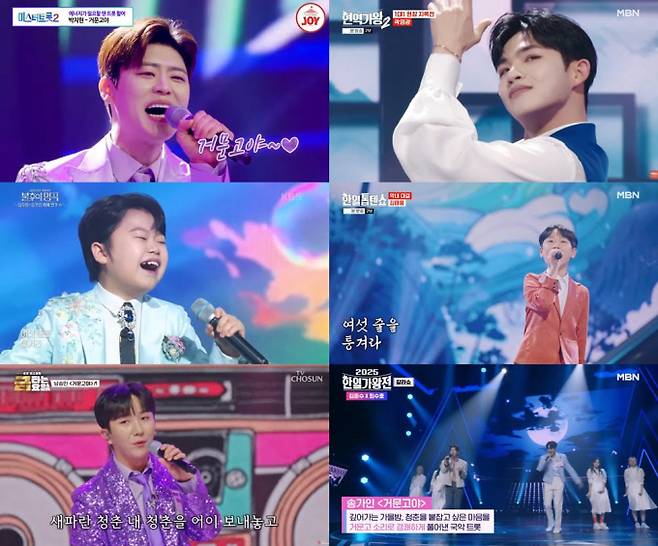 송가인 ‘거문고야’, 男 경연 필승곡 등극 (제공: &nbsp;TV&nbsp;CHOSUN&nbsp;‘금타는&nbsp;금요일’,&nbsp;‘미스터트롯2’,&nbsp;MBN&nbsp;‘현역가왕2’, ‘한일톱텐쇼’, ‘2025&nbsp;한일가왕전’, KBS&nbsp;2TV&nbsp;‘불후의&nbsp;명곡’)