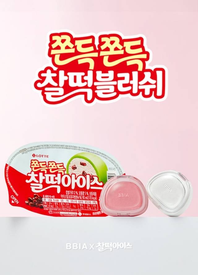 사진 제공= 삐아(BBIA)