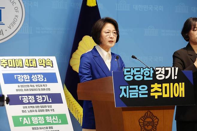 더불어민주당 추미애 의원이 12일 국회 소통관에서 2026년 지방선거 경기도 지사 후보 출마 회견을 하고 있다. 사진=서동일 기자