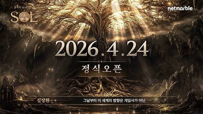 솔: 인챈츠 4월 24일 출격