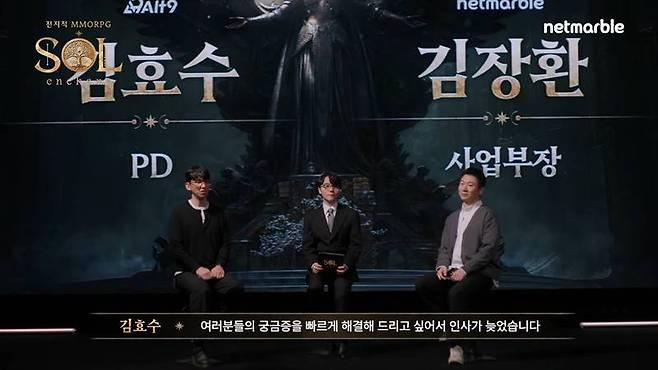 왼쪽부터 알트나인 김효수 PD, 남도형 성우, 넷마블 김장환 사업부장