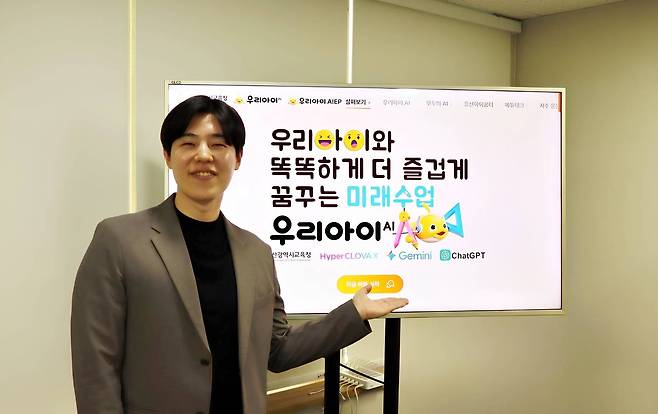 정윤호 울산교육청 장학사 / 출처=IT동아