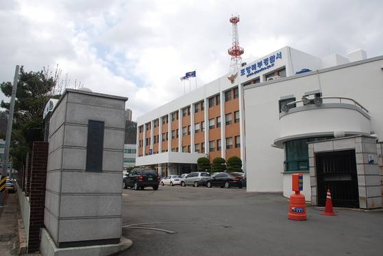 경북 포항북부경찰서 전경. 중앙포토
