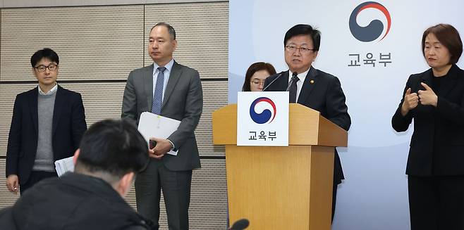 13일 세종시 정부세종청사에서 최교진 교육부 장관이 2027~2031학년도 의과대학 학생정원 배정안 사전통지 관련 내용을 발표하고 있다. 뉴스1