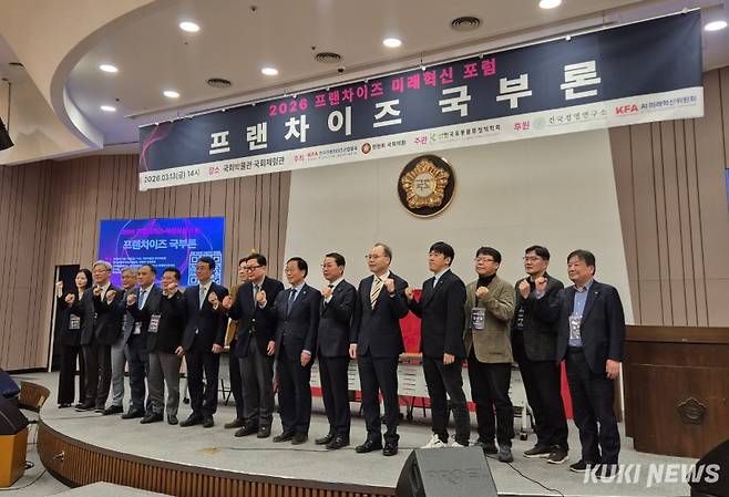 13일 오후 2시 서울 여의도동 국회박물관에서 ‘2026 프랜차이즈 미래 혁신 포럼: 프랜차이즈 국부론’이 열렸다. 이예솔 기자