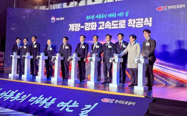 김윤덕 국토부 장관, 맹성규 국토교통위 위원장, 박찬대·김주영·박상혁 국회의원, 김병수 김포시장 등이 참석한 가운데, 강화군 생활체육센터에서 계양~강화고속도로 착공식을 개최했다. 김포시 제공