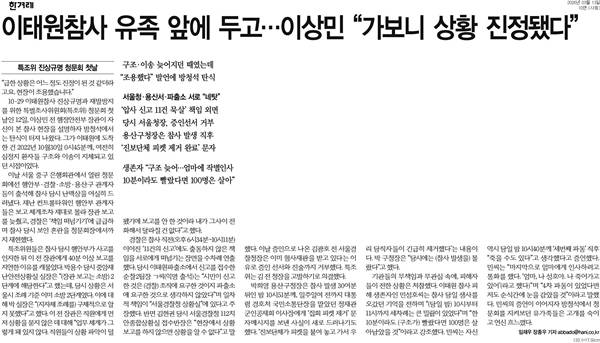 ▲ 13일 한겨레 10면.