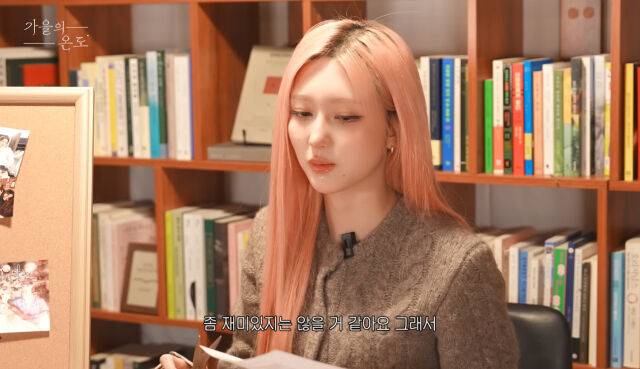 아이브 가을 / 유튜브 캡처