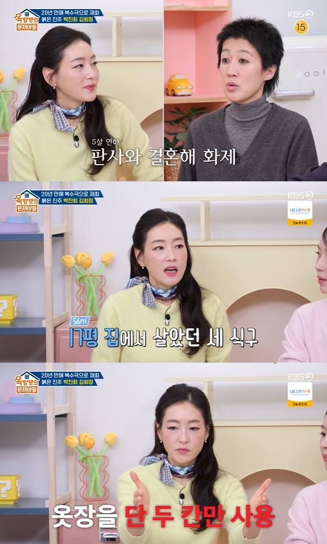 사진=KBS 2TV ‘옥탑방의 문제아들’ 캡처