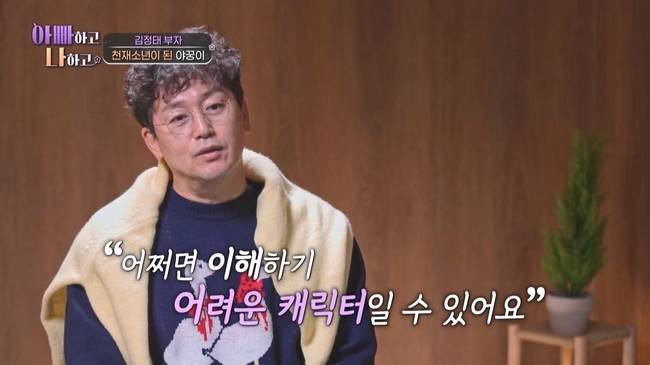 사진 제공=TV CHOSUN ‘아빠하고 나하고 시즌3’