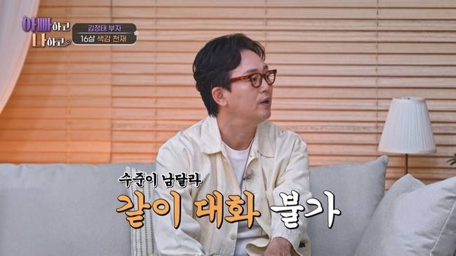 사진 제공=TV CHOSUN ‘아빠하고 나하고 시즌3’