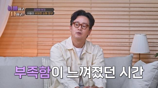 사진 제공=TV CHOSUN ‘아빠하고 나하고 시즌3’