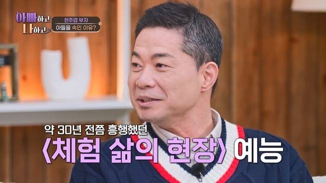 사진 제공=TV CHOSUN ‘아빠하고 나하고 시즌3’