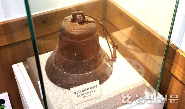 옛 칠갑국민학교 학교종을 전시한 모습. 청양=김도웅 프리랜서 기자