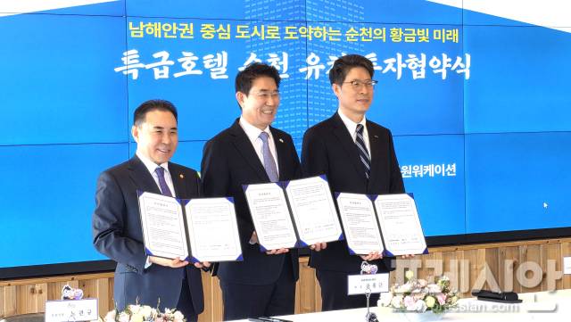 ▲13일 전남 순천시와 ㈜제너시스비비큐, 전라남도가 순천만국가정원 내 워케이션센터에서 특급호텔 투자협약서에 서명하고 기념촬영을 하고 있다.2026.3.13.ⓒ프레시안(지정운)