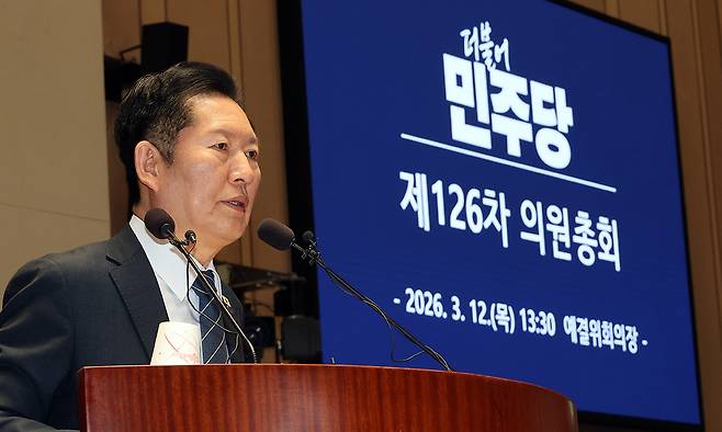 더불어민주당 정청래 대표가 12일 국회에서 열린 의원총회에서 발언하고 있다. 연합뉴스