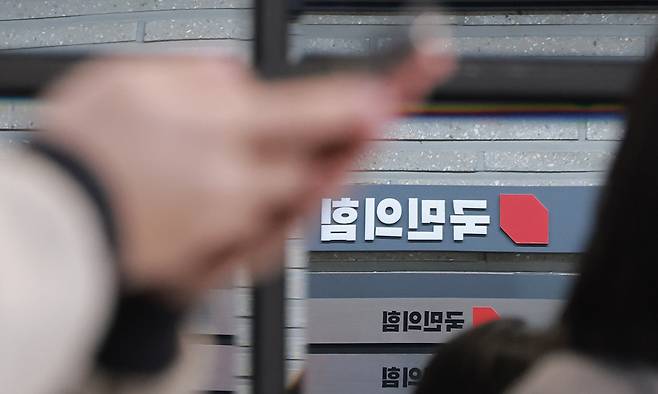 13일 서울 영등포구 여의도 국민의힘 중앙당사. 연합뉴스