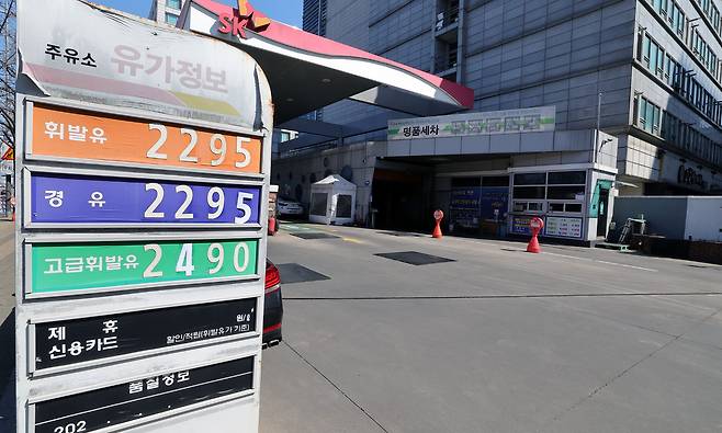 석유 최고가격제 시행 첫날인 13일 서울 영등포구 한 주유소 유가정보에 휘발유 가격이 2295원으로 표시돼 있다.