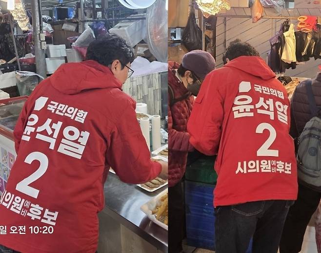 6·3 지방선거에서 경북 포항시의원 선거에 도전하는 윤석열 예비후보. 국민의힘 소속으로 선거운동을 했으나 이번 선거에는 무소속으로 나선다. 자료 : 윤석열 예비후보 페이스북