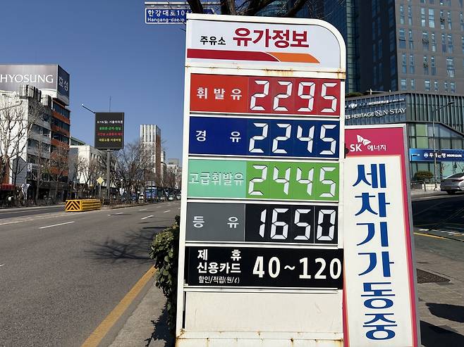 서울 중구의 한 주유소에서 휘발유가 2295원에 판매되고 있다. 남소정 견습기자