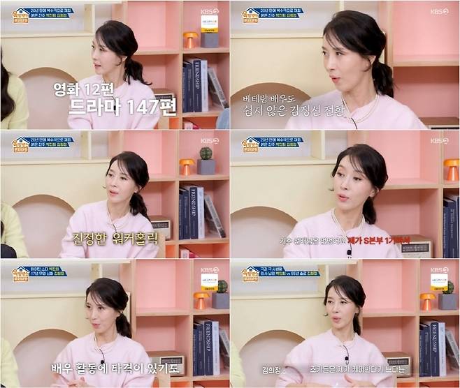 KBS2 ‘옥탑방의 문제아들’