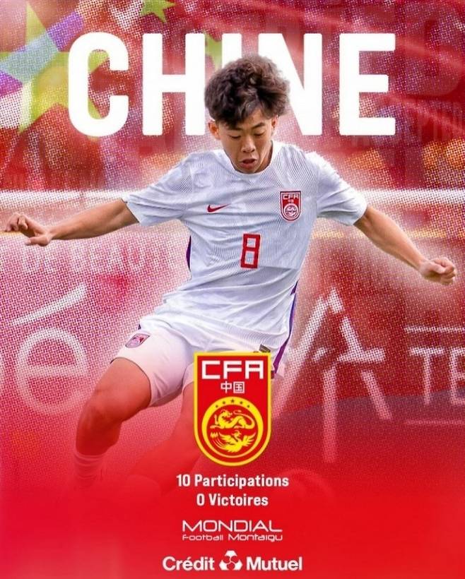 ▲ 출처| 중국 '시나 스포츠'