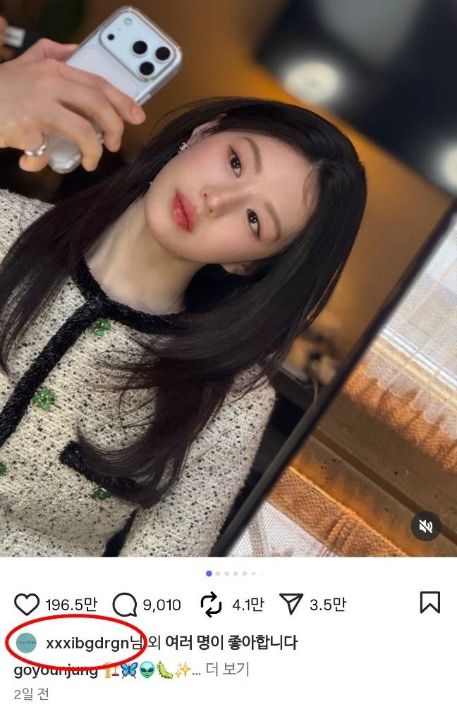 고윤정. 사진|고윤정 인스타그램