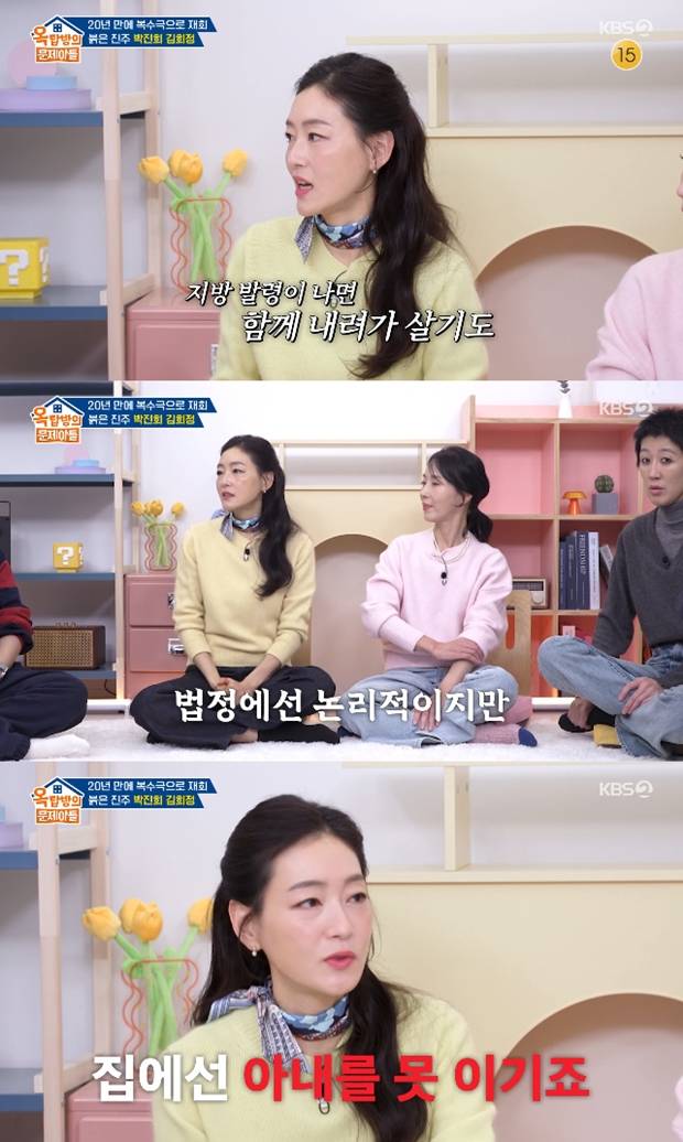 옥탑방의 문제아들