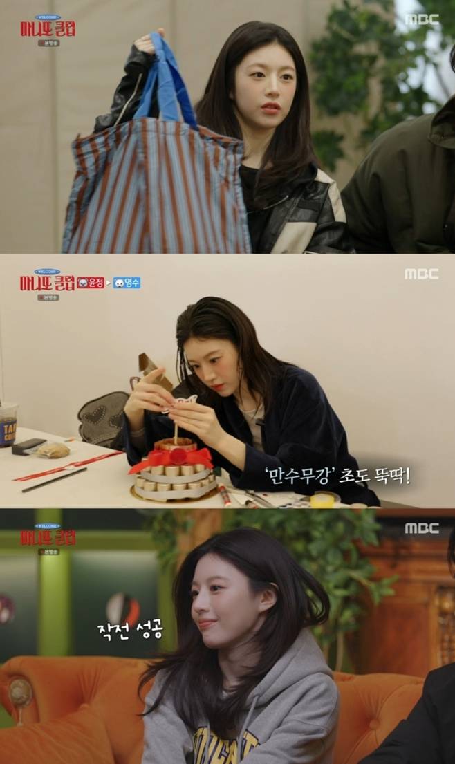 마니또 클럽, 고윤정