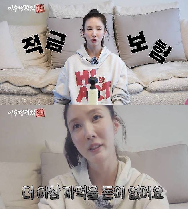 사진= 유튜브 '이수경력직'