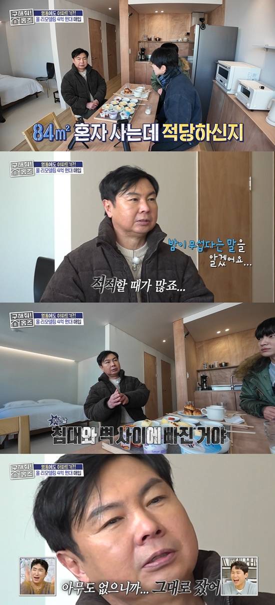 MBC '구해줘홈즈'