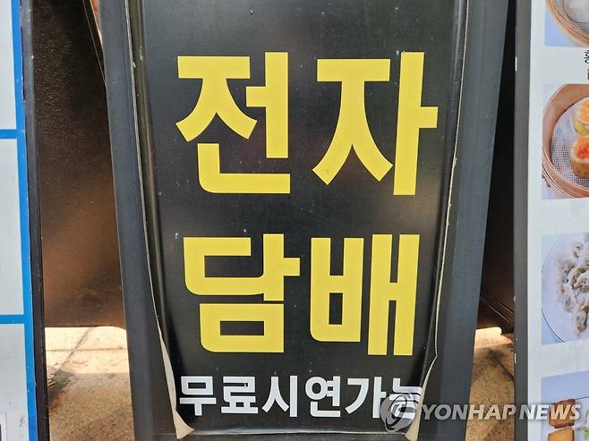 전자담배 판매점 [촬영 권지현]