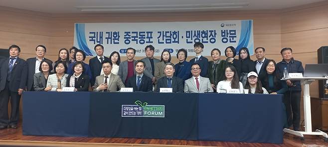 재외동포청, 국내 귀환 중국동포 간담회 (서울=연합뉴스) 박현수 기자 = 재외동포청(청장 김경협) 주최로 13일 오후 서울 영등포구 대림동 대림도서관에서 열린 국내 귀환 중국동포 간담회에 앞서 김경협(앞줄 6번째) 청장을 비롯한 주요 참석자들이 간담회에 앞서 기념촬영을 하고 있다. 2026. 3. 13. phyeonsoo@yna.co.kr