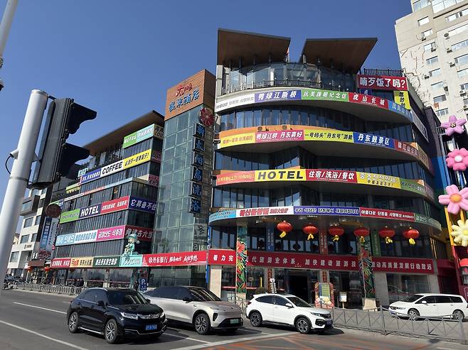 새롭게 단장한 압록강변 호텔     (단둥=연합뉴스) 정성조 특파원 = 12일 오전 중국 랴오닝성 단둥시의 한 호텔에 한국어·중국어로 호객 문구가 붙은 모습. 2026.3.13 xing@yna.co.kr