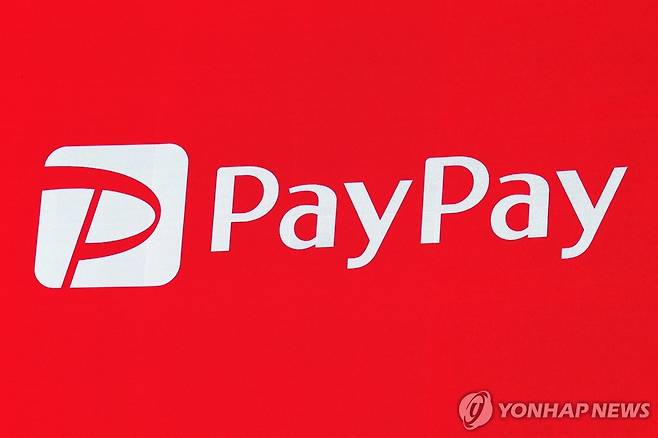페이페이 로고 [로이터 연합뉴스 자료사진. 재판매 및 DB 금지]
