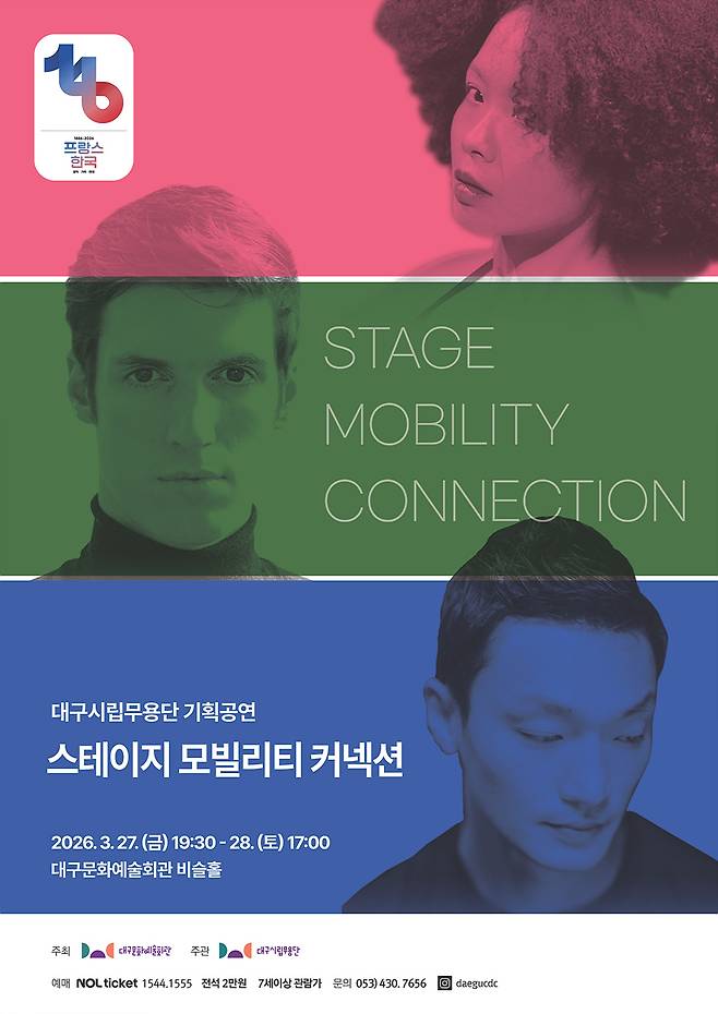 시립무용단 기획공연 포스터./대구시립무용단 제공