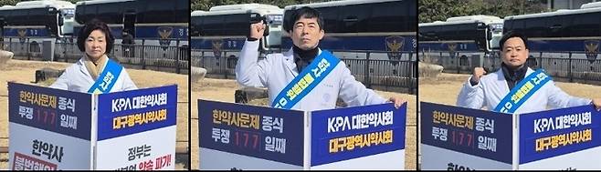 (왼쪽부터)대구시약사회 금병미 회장, 김익환 부회장, 대한약사회 손리홍 총무이사.&nbsp; &nbsp;대한약사회 제공.