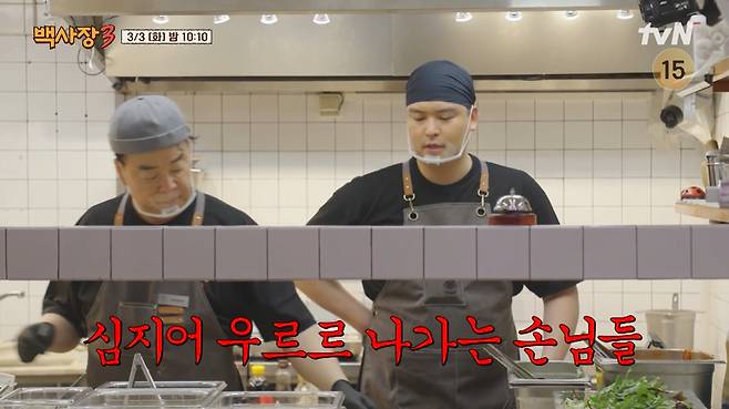 tvN '백사장3' 방송 화면 캡처