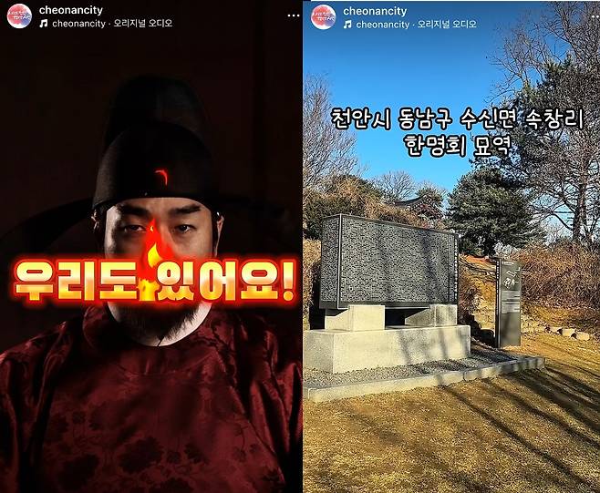 (천안시청 인스타그램 갈무리)