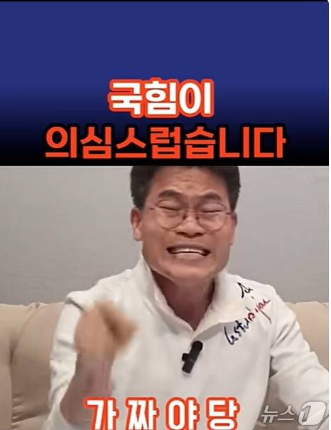 강성보수 유튜버 전한길 씨가 지난 2월 16일 자신의 유튜브 채널(전한길뉴스)을 통해 '윤어게인' '부정선거'를 말하지 않는 "국민의힘이 엔츄파도스,  가짜야당 아니냐"며 분노를 쏟아내고 있는 모습. (유튜브 갈무리) ⓒ 뉴스1