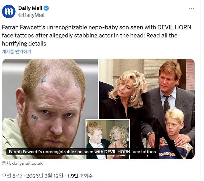 엑스(X·옛 트위터) 캡처