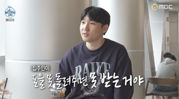 ⓒMBC '나 혼자 산다'
