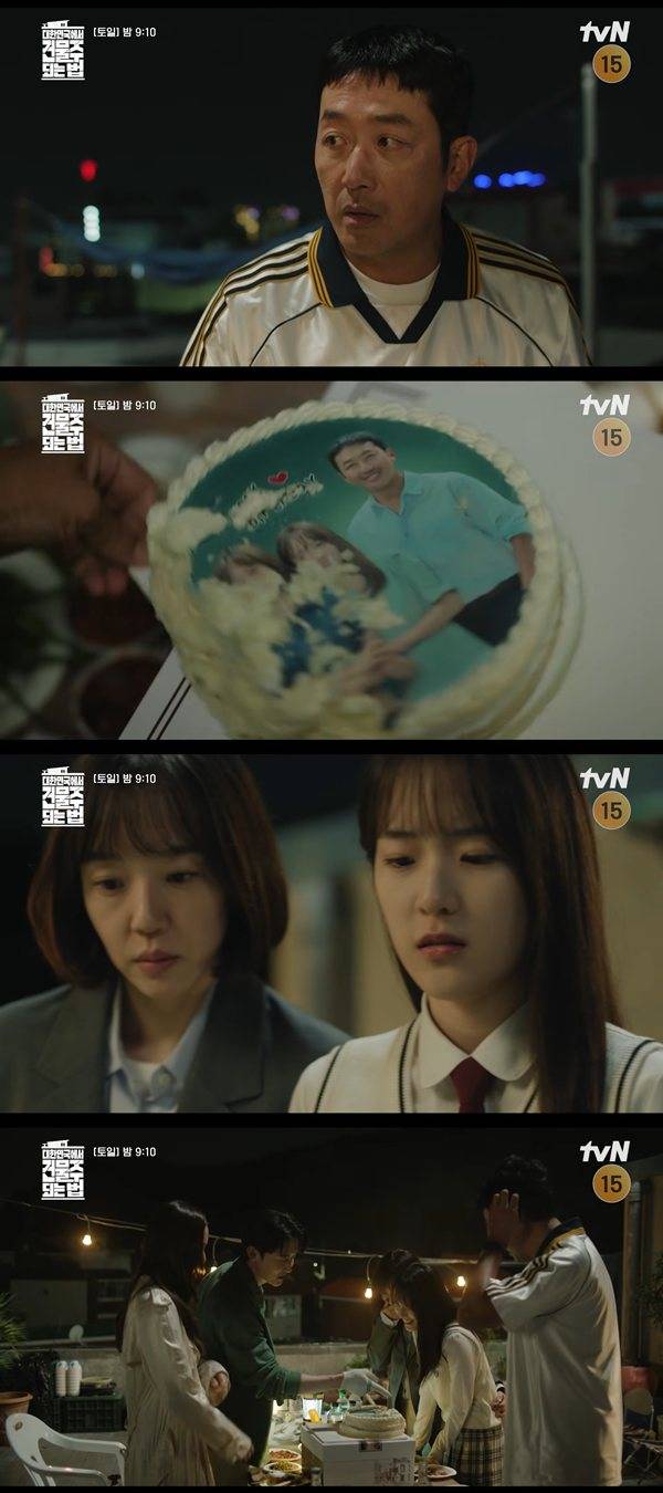 ⓒtvN&nbsp;'대한민국에서 건물주 되는 법' 방송 캡처